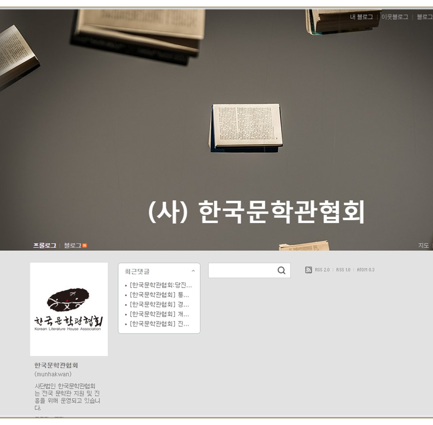 포트폴리오-(사)한국문학관협회
